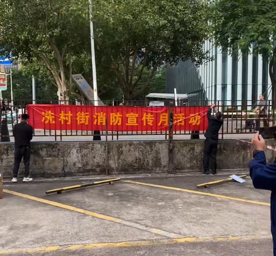 中科永安开展锂电池灭火实战演练，冼村街道及物业代表现场见证​