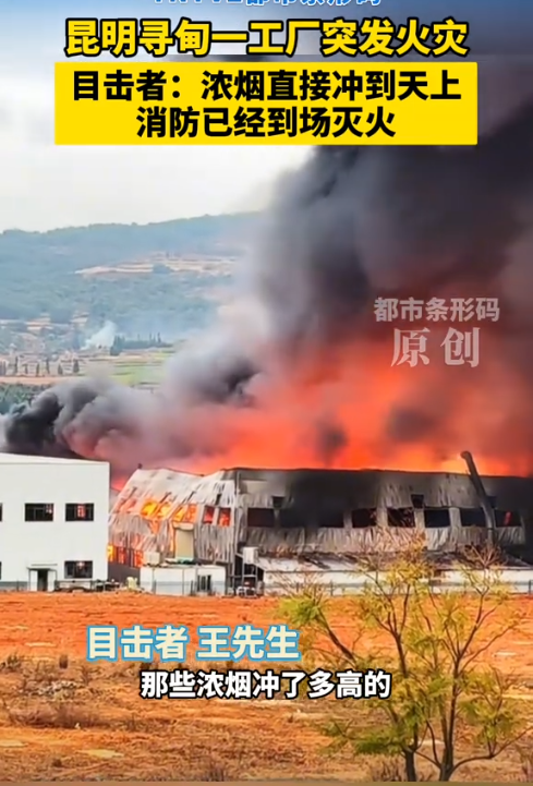 云南昆明寻甸县火灾敲响警钟！中科永安灭火设备筑牢安全防线