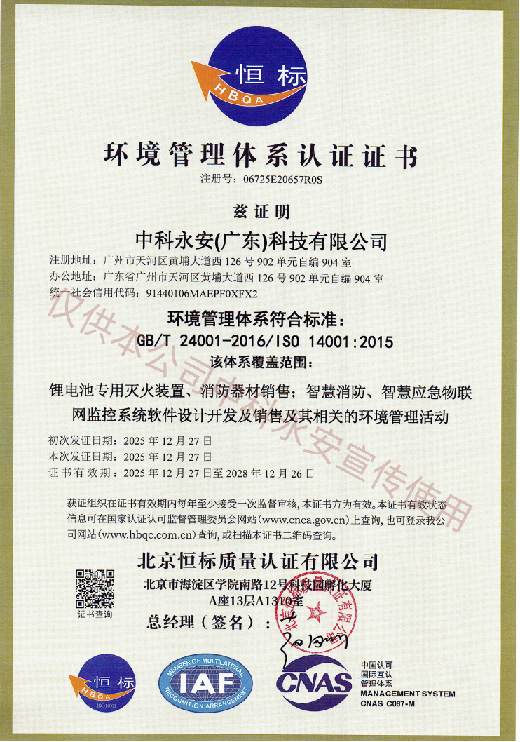 认证证书 (2).png