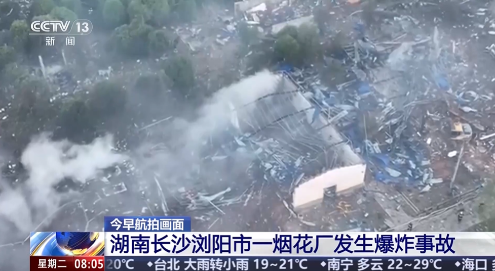 26条生命换来的警钟：浏阳烟花厂爆炸，我们为何如此痛心？