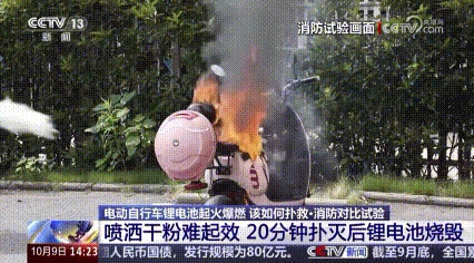 央视实验：十多个灭火器都扑不灭！电动自行车起火到底怎么办