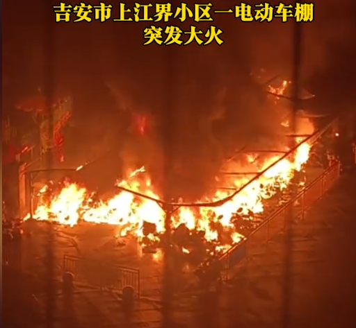 凌晨1:50，上百辆烧成骨架：吉安上江界车棚大火，揭开集中充电的“连烧死穴”